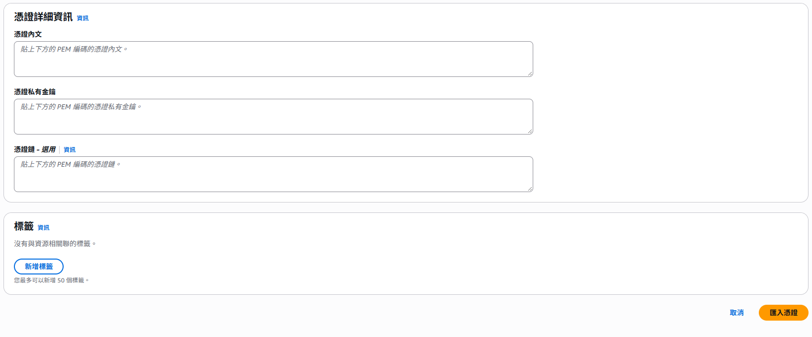 Certificate Manager import certificate
