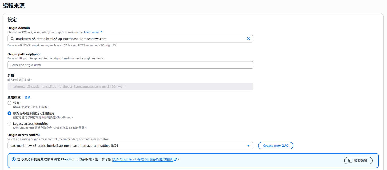 Cloudfront Origin Access Control