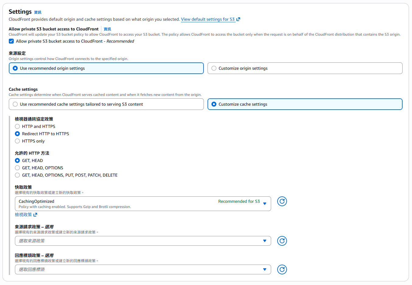 Cloudfront Settings