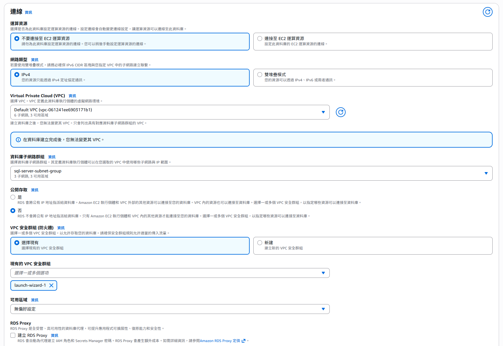 RDS Database create page connection