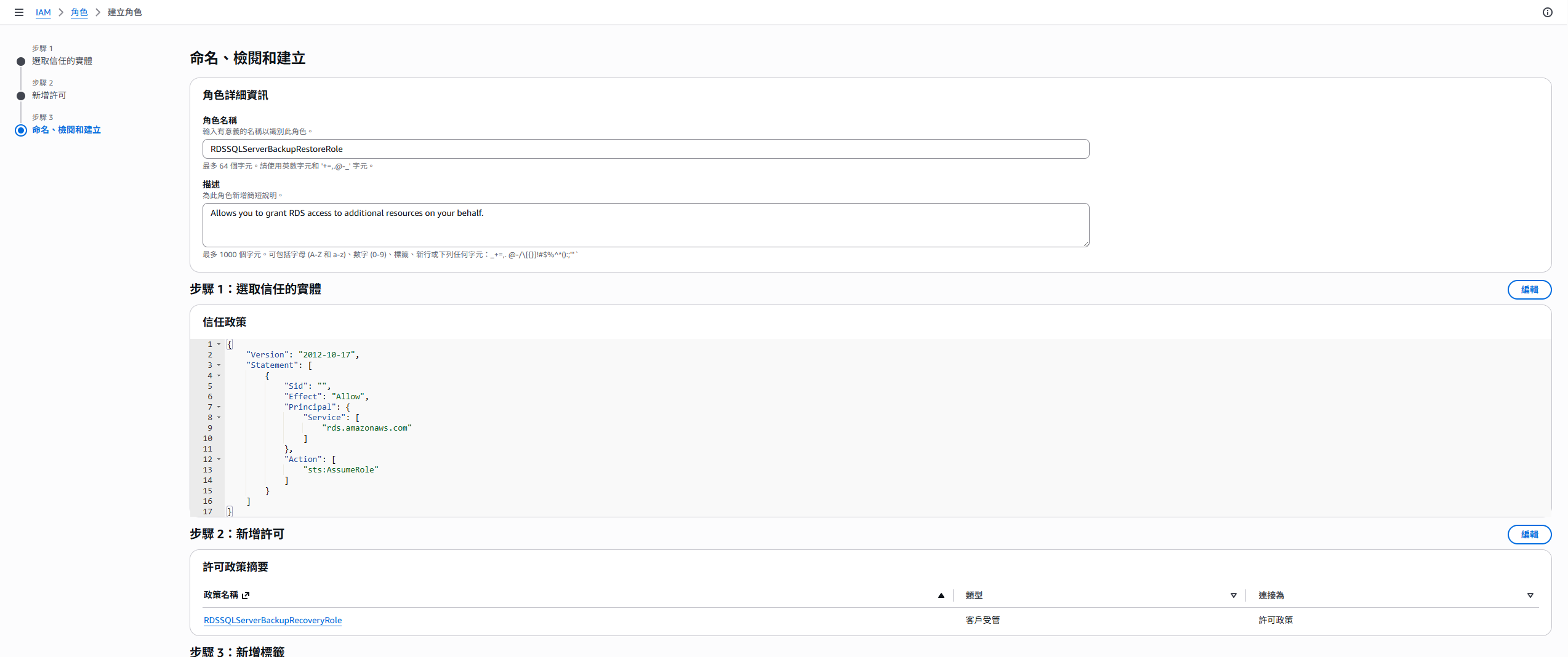 IAM Role review and create