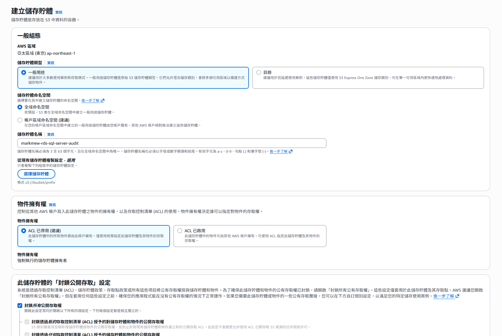 Create S3 audit bucket