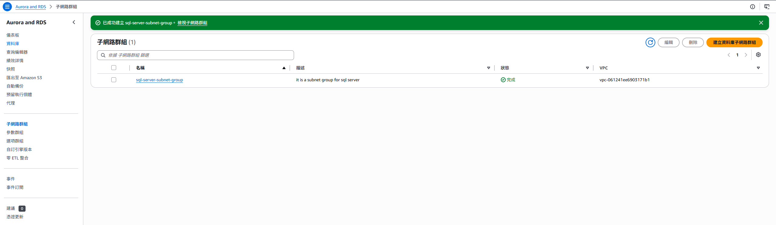 Subnet Group create result