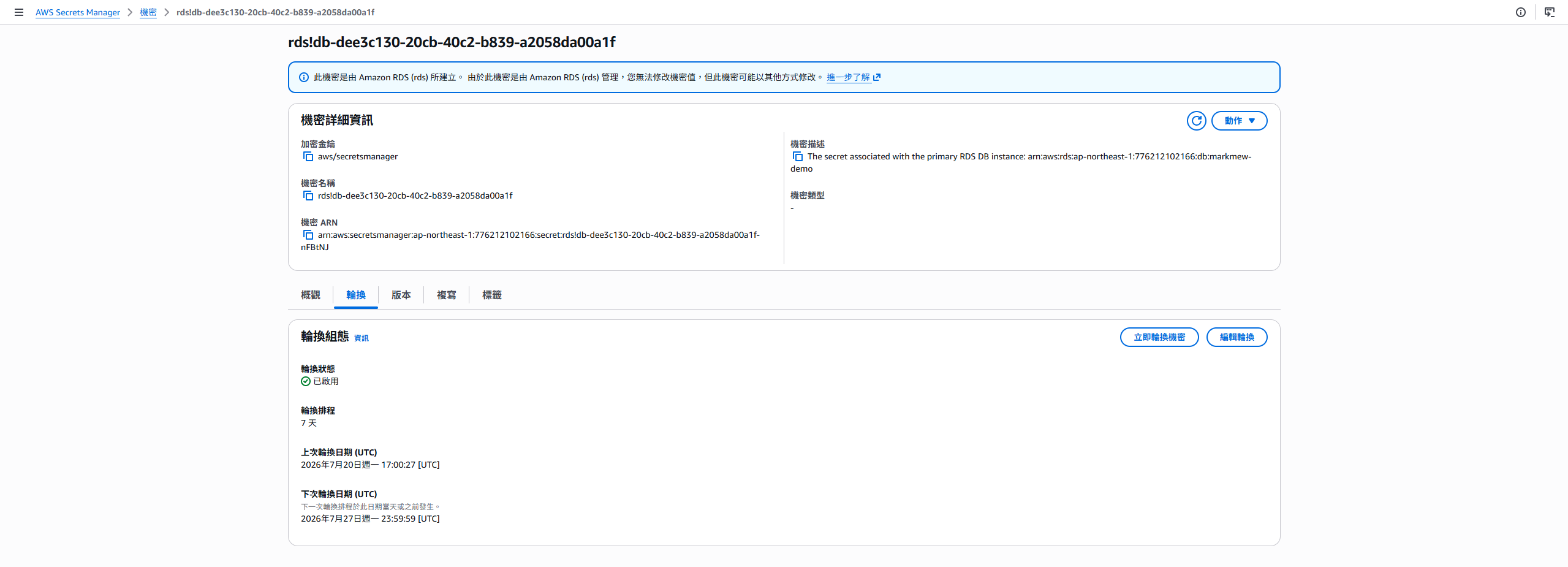 Secrets Manager autorotate credentials