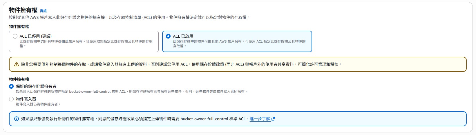 S3 Object Owner