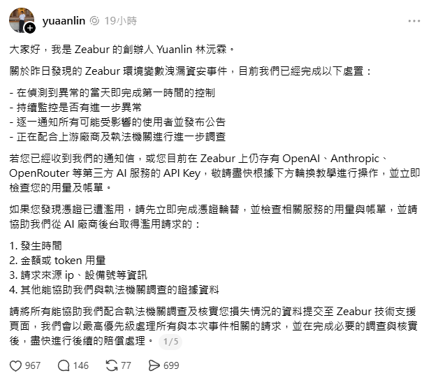 Zeabur Founder Annoouncement